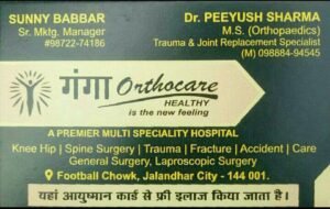 गंगा orthocare