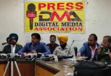 डिजिटल मीडिया एसोसिएशन की मीटिंग शुरू।