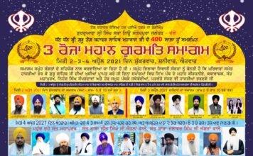 ਧੰਨ ਧੰਨ ਸ੍ਰੀ ਗੁਰੂ ਤੇਗ ਬਹਾਦਰ ਸਾਹਿਬ ਜੀ ਦੇ 400 ਸਾਲਾ ਨੂੰ ਸਮਰਪਿਤ 3 ਰੋਜਾ ਮਹਾਨ ਗੁਰਮਤਿ ਸਮਾਗਮ