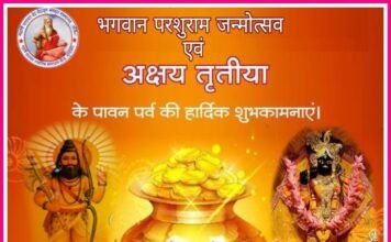 वृंदावन से आचार्य नीरज पराशर जी से जाने क्यों मनाई जाती है अक्षय तृतीया? जानें इसकी कथा