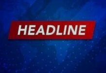 पढ़े आज की मुख्य हेडलाइंस