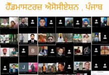 ਹੈੱਡਮਾਸਟਰਜ਼,ਪੀ.ਈ.ਐੱਸ.2 ਐਸੋਸੀਏਸ਼ਨ ਪੰਜਾਬ ਨੇ 6ਵੇਂ ਤਨਖਾਹ ਕਮਿਸ਼ਨ ਦੀ ਰਿਪੋਰਟ ਨੂੰ ਮੁੱਢੋਂ ਨਕਾਰਿਆ*