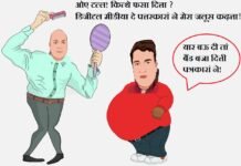 दैनिक अंधेरा के अशीतल मन के मालिक गंजा बाबा कोहड़ और खुड्डा अधिकारी मोटू टल्ल के पुतलों को गधे पर बिठाकर डिजीटल मीडीया एसोसिएशन के पत्रकार निकालेंगे जलूस , गले में पहनाएंगे जूतों की माला ,फूकेंगे पुतले*