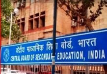 CBSE ਬੋਰਡ: 10 ਵੀਂ ਦਾ ਨਤੀਜਾ ਪੜ੍ਹੋ ਕਦੋਂ ਹੋਏ ਗਾ ਘੋਸ਼ਿਤ
