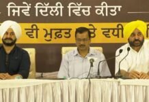 ਆਪ’ ਦੀ ਸਰਕਾਰ ਆਉਣ ’ਤੇ ਹਰ ਸ਼ਹਿਰ ’ਚ ਬਣੇਗਾ ਪ੍ਰੈਸ ਕਲੱਬ : ਕੇਜਰੀਵਾਲ