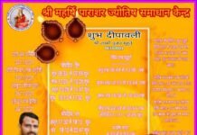 वृंदावन के आचार्य जी से जानें दीपावली पूजा विधि एवं धनतेरस शुभ मुहूर्त,