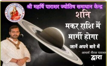 11 अक्तूबर 2021 दिन सोमवार (आज) को शनि होंगे मार्गी, इन राशि वालों को मिलेगी परेशानियों से छुटकारा