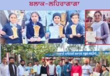 ਜ਼ਿਲ੍ਹਾ ਪੱਧਰੀ ਵਿੱਦਿਅਕ ਅਤੇ ਸਹਿ ਵਿੱਦਿਅਕ ਮੁਕਾਬਲਿਆਂ ਵਿੱਚੋਂ ਬਲਾਕ ਲਹਿਰਾਗਾਗਾ ਦੇ ਵਿਦਿਆਰਥੀਆਂ ਅਤੇ ਅਧਿਆਪਕਾਂ ਦਾ ਸ਼ਾਨਦਾਰ ਪ੍ਰਦਰਸ਼ਨ*