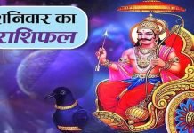 वृंदावन से आचार्य नीरज पाराशर जी से जानें 31/12/2022 दिन शनिवार का अपना दैनिक राशिफल