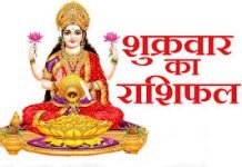 वृंदावन से आचार्य नीरज पाराशर जी से जानें 22/07/2022 का अपना दैनिक राशिफल