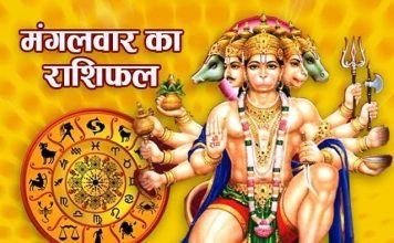 वृंदावन से आचार्य नीरज पाराशर जी से जानें 25/01/2022 दिन मंगलवार का अपना दैनिक राशिफल