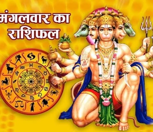 वृंदावन से आचार्य नीरज पाराशर जी से जानें 16/08/2022 दिन मंगलवार का अपना दैनिक राशिफल