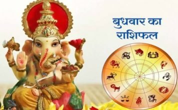 वृंदावन से आचार्य नीरज पाराशर जी से जानें 06/07/2022 दिन बुधवार का अपना दैनिक राशिफल