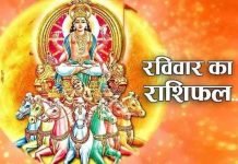 वृंदावन से आचार्य नीरज पाराशर जी से जानें 26/06/2022 दिन रविवार का अपना दैनिक राशिफल