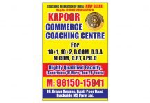 शहर के प्रसिद्ध कॉमर्स कोचिंग सैंटर में 12वीं कक्षा की अकाउंट्स तथा इक्नॉमिक्स विषय की कक्षाएं (2022-23) 11 अप्रैल दिन सोमवार से शुरु।