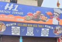 ਰਾਜ ਨਗਰ ਨਜ਼ਦੀਕ ਮੱਛੀ ਮਾਰਕੀਟ ਖੁੱਲ੍ਹਿਆ H1 ਚਿਕਨ ਕਾਰਨਰ