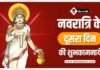 वृंदावन से आचार्य नीरज पाराशर जी से जानें 27/09/2022 दिन मंगलवार द्वितीय नवरात्रे का अपना दैनिक राशिफल
