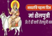 वृंदावन से आचार्य नीरज पाराशर जी से जानें 26/09/2022 दिन सोमवार प्रथम नवरात्रे का अपना दैनिक राशिफल