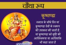 वृंदावन से आचार्य नीरज पाराशर जी से जानें 29/092022 दिन गुरुवार चौथे नवरात्रे का अपना दैनिक राशिफल