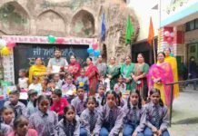 सरकारी प्राइमरी स्कूल बस्ती पीर दाद में मनाया गया बाल दिवस