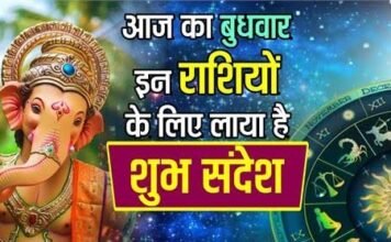 वृंदावन से आचार्य नीरज पाराशर जी से जानें 28/12/2022 दिन बुधवार का अपना दैनिक राशिफल