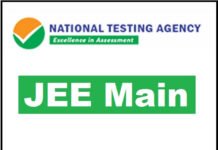 जे.ई.ई. मेन परीक्षा का शैड्यूल हुआ जारी