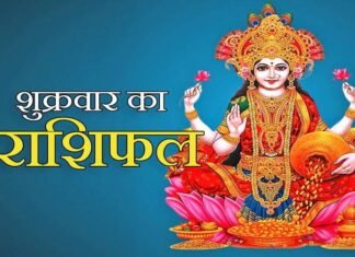 वृंदावन से आचार्य श्री नीरज कुमार पाराशर जी से जानें 30/06/2023 दिन शुक्रवार का अपना दैनिक राशिफल