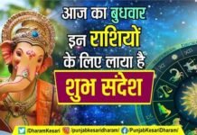 वृंदावन से आचार्य नीरज पाराशर जी से जानें 28/12/2022 दिन बुधवार का अपना दैनिक राशिफल