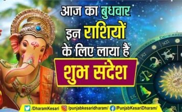 वृंदावन से आचार्य नीरज पाराशर जी से जानें 28/12/2022 दिन बुधवार का अपना दैनिक राशिफल