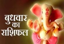 वृंदावन धाम से आचार्य श्री नीरज कुमार पाराशर जी से जानें 07/02/2024 दिन बुधवार का अपना दैनिक राशिफल