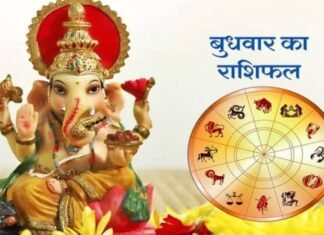 वृंदावन धाम से आचार्य श्री नीरज कुमार पाराशर जी से जानें 19/06/2024 दिन बुधवार का अपना दैनिक राशिफल