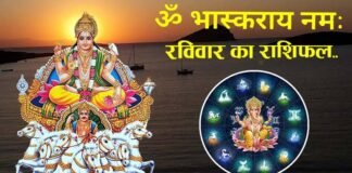 वृंदावन से आचार्य श्री नीरज कुमार पाराशर जी से जानें 12/03/2023 दिन रविवार का अपना दैनिक राशिफल