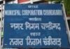 अब 6 फरवरी को होगा चंडीगढ़ मेयर का चुनाव, दिनभर चला सियासी ड्रामा