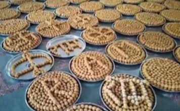 राम मंदिर के प्रसाद की कोई ऑनलाइन बिक्री अधिकृत नहीं, ट्रस्ट ने किया स्पष्ट