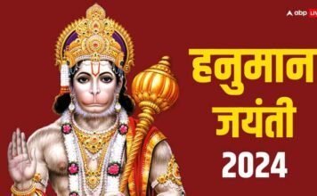 वृंदावन धाम से आचार्य श्री नीरज कुमार पाराशर जी से जानें 23/04/2024 दिन मगंलवार (हनुमान जनोमोत्सव) वाले दिन का अपना दैनिक राशिफल