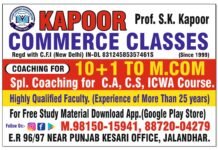 कपूर कॉमर्स क्लासेज में 10+1, तथा 10+2 के इकोनॉमिक्स विषय का पहला बैच 11 अप्रैल 2024 दिन वीरवार को शुरु