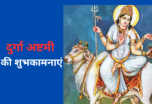 वृंदावन धाम से आचार्य श्री नीरज कुमार पाराशर जी से जानें 16/04/2024 दिन मगंलवार (आष्टमी) के दिन का अपना दैनिक राशिफल