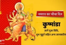 वृंदावन धाम से आचार्य श्री नीरज कुमार पाराशर जी से जानें 12/04/2024 दिन शुक्रवार,(चुतर्थ नवरात्रे) का अपना दैनिक राशिफल