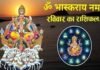 वृंदावन धाम से आचार्य नीरज पाराशर जी से जानें 12/05/2024 दिन रविवार का अपना दैनिक राशिफल
