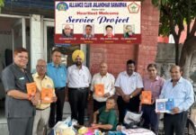 अलायंस क्लब