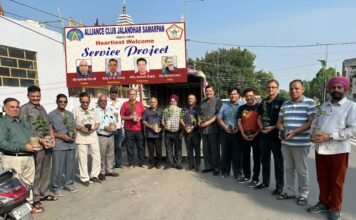 अलायंस क्लब