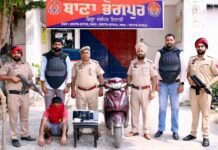 जालंधर ग्रामीण पुलिस