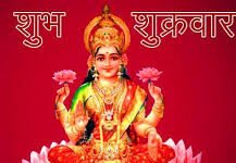 वृंदावन धाम से आचार्य श्री नीरज कुमार पाराशर जी से जानें 09/08/2024 दिन शुक्रवार का अपना दैनिक राशिफल