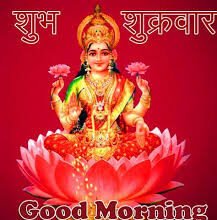 वृंदावन धाम से आचार्य श्री नीरज कुमार पाराशर जी से जानें 17/01/2025 दिन शुक्रवार का अपना दैनिक राशिफल