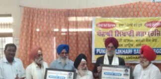 ਪੰਜਾਬੀ ਲਿਖਾਰੀ ਸਭਾ (ਰਜਿ.) ਜਲੰਧਰ ਦਾ ਮਹੀਨਾਵਾਰੀ ਸਮਾਗਮ ਅਤੇ ਕਵੀ ਦਰਬਾਰ ਕਰਵਾਇਆ ਗਿਆ ਪੰਜਾਬੀ ਲਿਖਾਰੀ ਸਭਾ