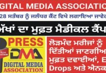 DIGITAL MEDIA ASSOCIATION