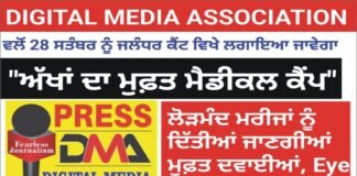 DIGITAL MEDIA ASSOCIATION