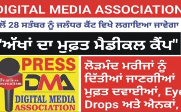 DIGITAL MEDIA ASSOCIATION