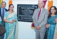 प्रकाश सभागार