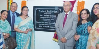 प्रकाश सभागार